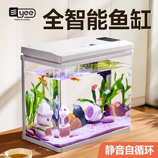 智能自动循环过滤桌面鱼缸一体式 水族箱 yee鱼缸客厅小型家用新款