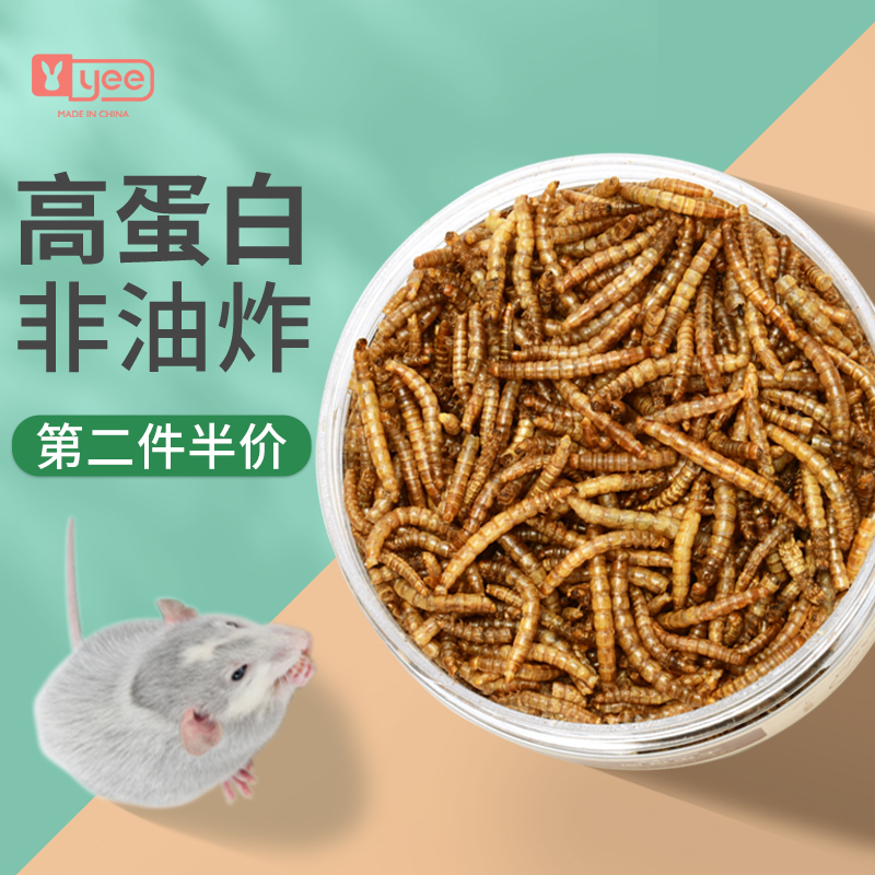 面包虫干仓鼠粮黄粉虫龟粮非活