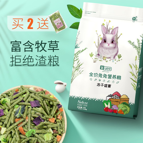 兔子粮食素材模板 兔子粮食图片下载 小麦优选