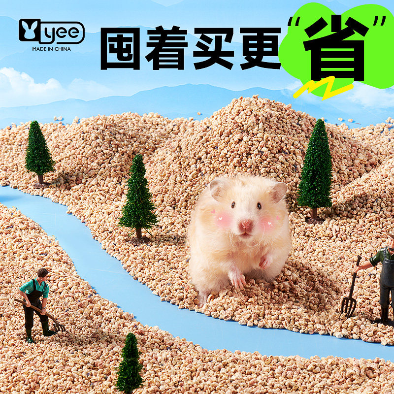 仓鼠玉米芯垫料夏季除臭无尘金丝熊刨花尿砂花枝鼠鹦鹉用品木屑