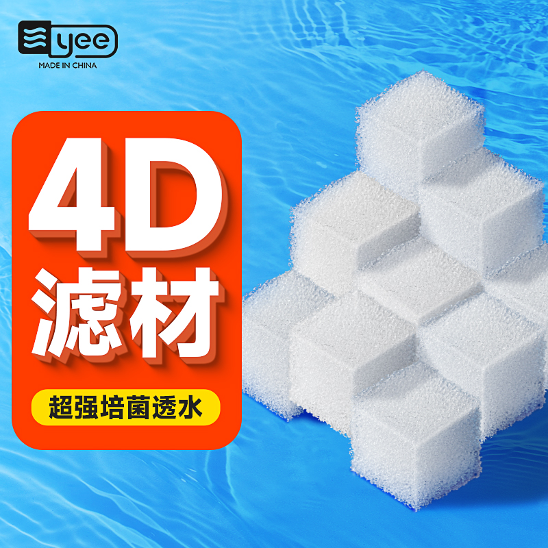 yee过滤材料【净水培菌】