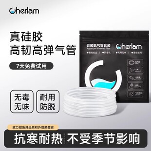 彻朗鱼缸硅胶氧气管防脱落防崩落透明增氧管氧气泵环保硅胶管PVC