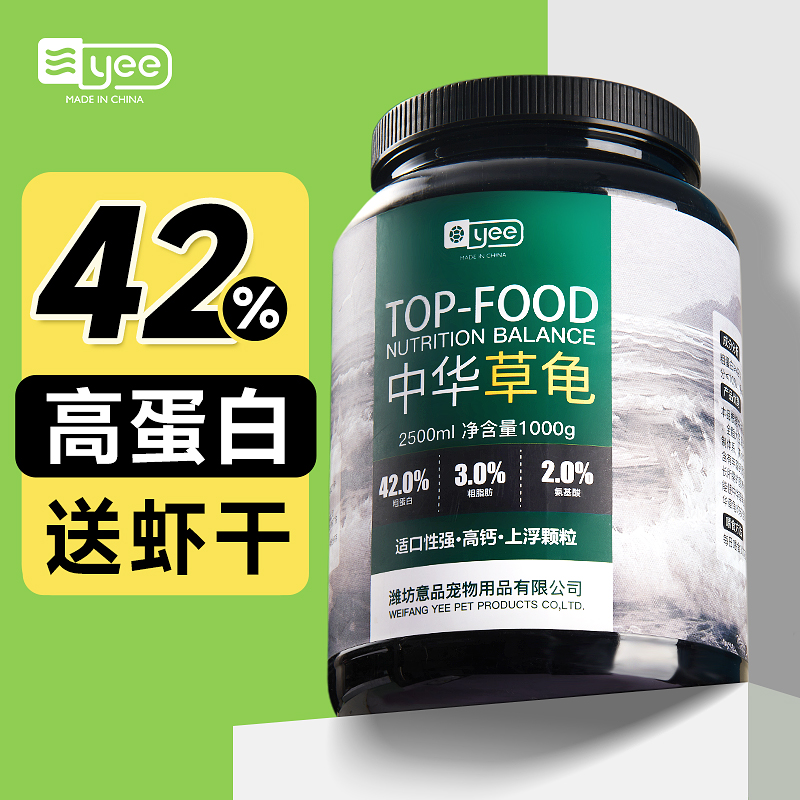 中华草龟专用龟粮乌龟饲料食物半水龟墨龟通用粮小乌龟上浮型颗粒