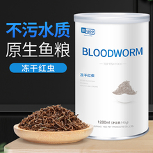 鱼食小型鱼红虫干观赏鱼热带鱼斗鱼孔雀鱼金鱼饲料丰年虾冰冻鱼粮