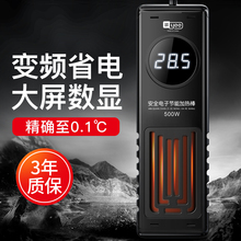 yee龙鱼缸加热棒自动恒温ptc防爆省电变频保温热带鱼电热加温棒龟