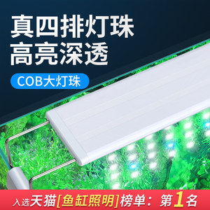 LED鱼缸灯架草缸灯水族箱led灯架节能防溅水照明灯支架灯鱼水草灯