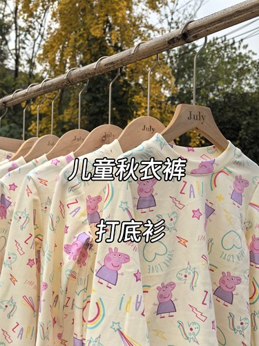 来料加工儿童秋衣秋裤套装儿童打底衫