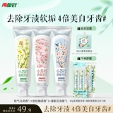 两面针 Зубная паста пищевая сода Чжизен отбеливающая зубная паста 120 г отбеливание зубов Свежая зубная паста для взрослого фторида