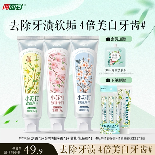 两面针 Зубная паста пищевая сода Чжизен отбеливающая зубная паста 120 г отбеливание зубов Свежая зубная паста для взрослого фторида