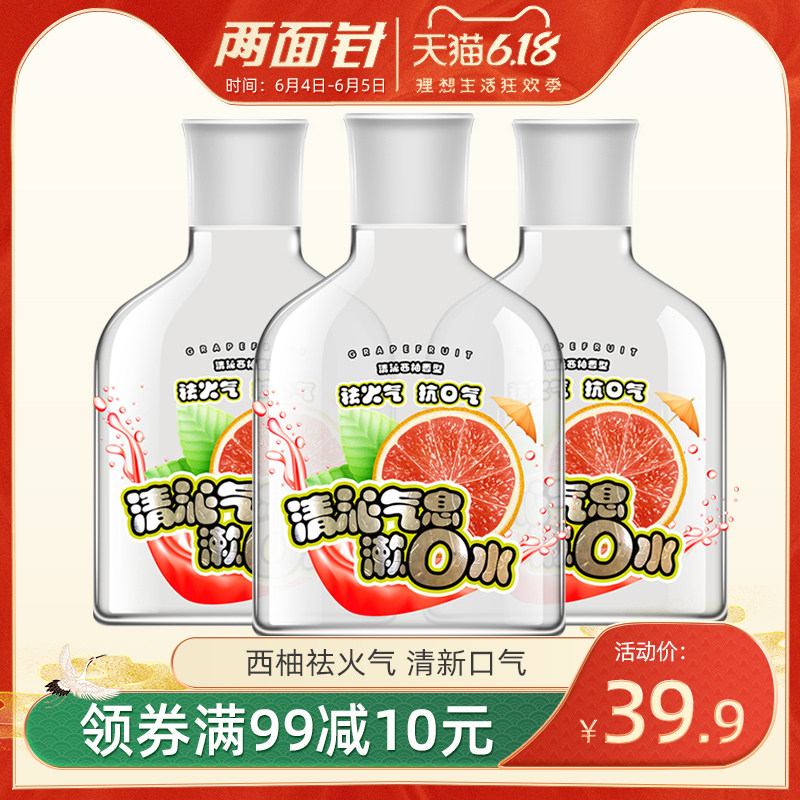两面针漱口水口臭清新口气西柚味饭后异味便携男女