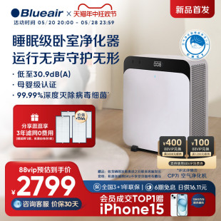 布鲁雅尔空气净化器除甲醛家用空气飓星CP7i Blueair 重磅新品