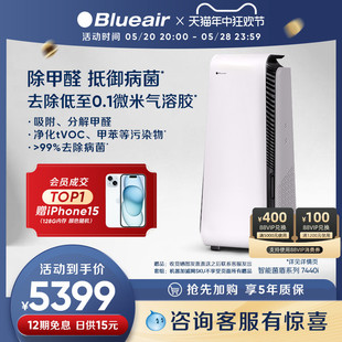 Blueair空气净化器室内家用除甲醛除菌新房智能移动式 净化机7440i
