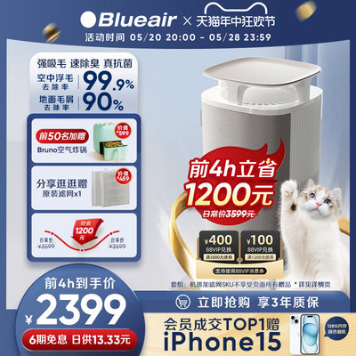 空气净化器BLUEAIR/布鲁雅尔