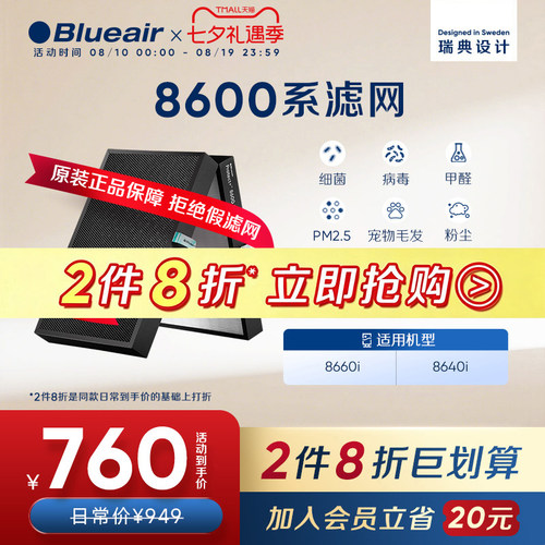 Blueair空气净化器除甲醛滤网