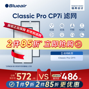 2片装 Blueair CP7i滤网替换装 Pro 布鲁雅尔空气净化器Classic