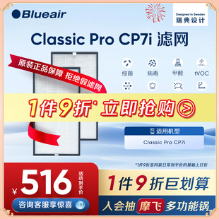 2片装 Blueair CP7i滤网替换装 布鲁雅尔空气净化器Classic Pro