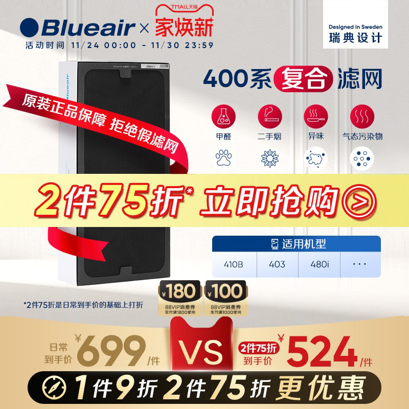 Blueair滤网适用升级版复合型