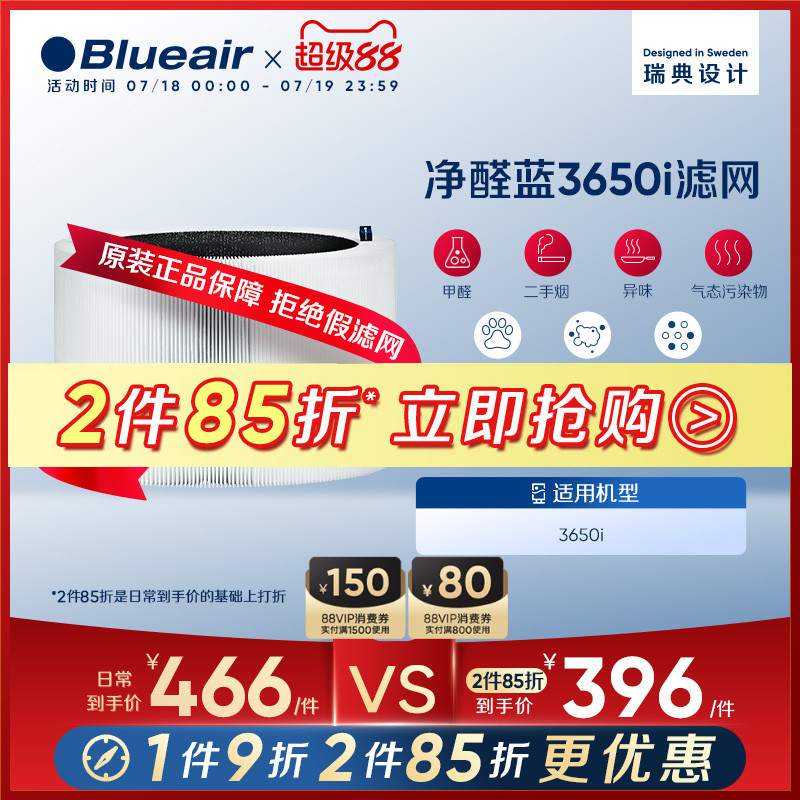 布鲁雅尔空气净化器滤网