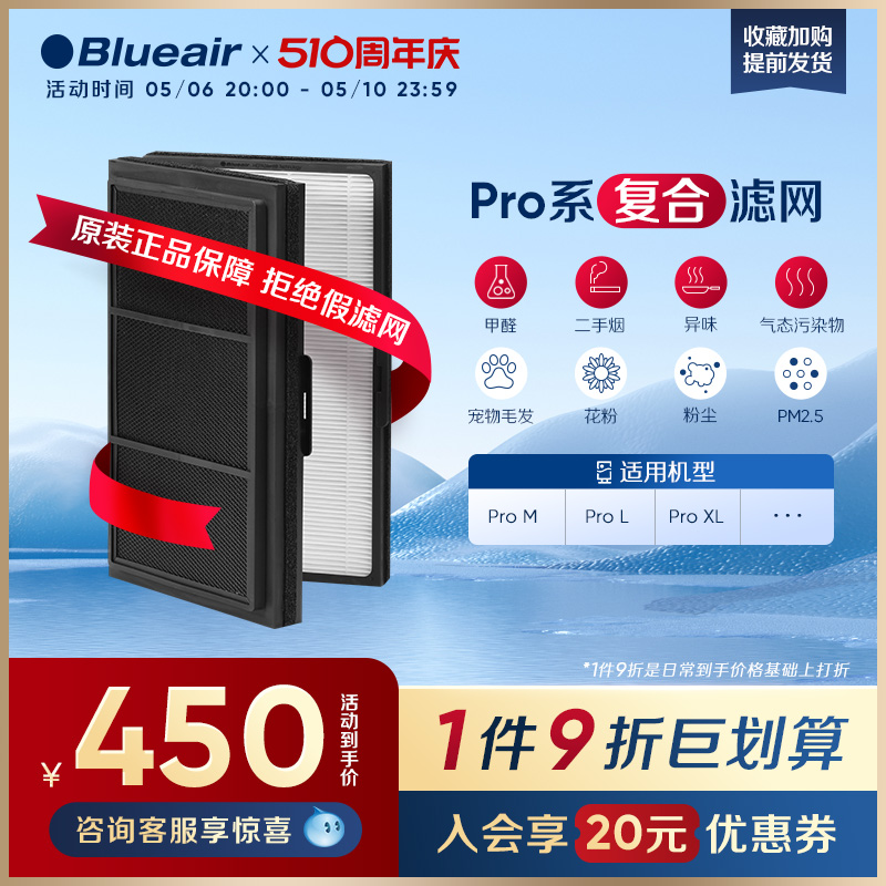 Blueair滤网 ProM/Pro L/Pro XL适用升级版SmokeStop复合型过滤芯 生活电器 净化/加湿抽湿机配件 原图主图