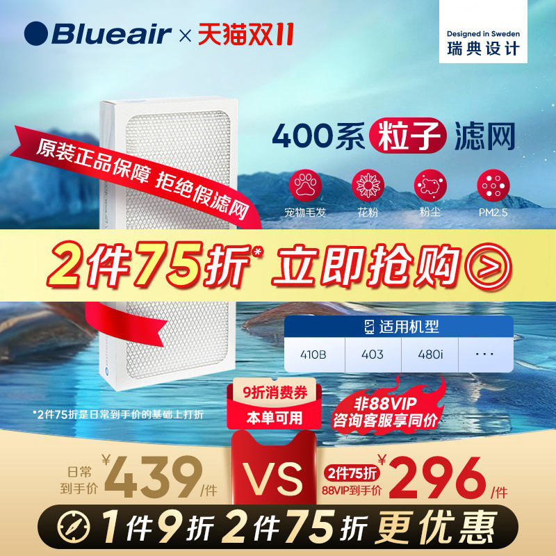 Blueair滤网适用粒子除尘宠物