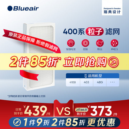 Blueair滤网适用粒子除尘宠物