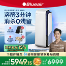 Blueair 布鲁雅尔空气净化器家用除醛除菌除二手烟全屋净化8880i