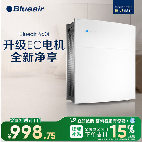 blueair家用除醛空气净化器ProM+