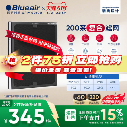 Blueair/布鲁雅尔滤网203/270E/260i/280i/303/适用复合型过滤芯