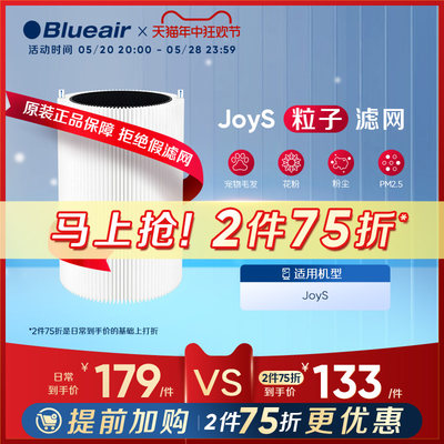 Blueair布鲁雅尔桌面净化器