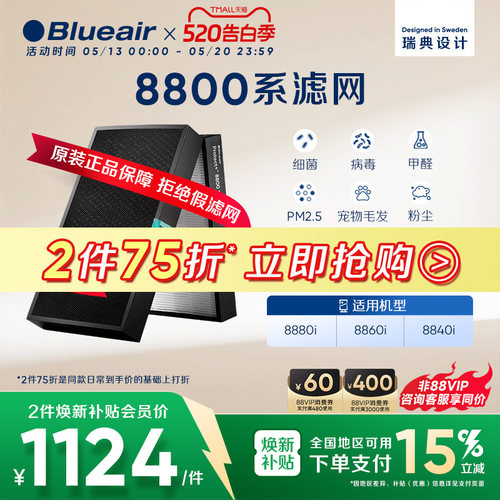 Blueair空气净化器适配滤网