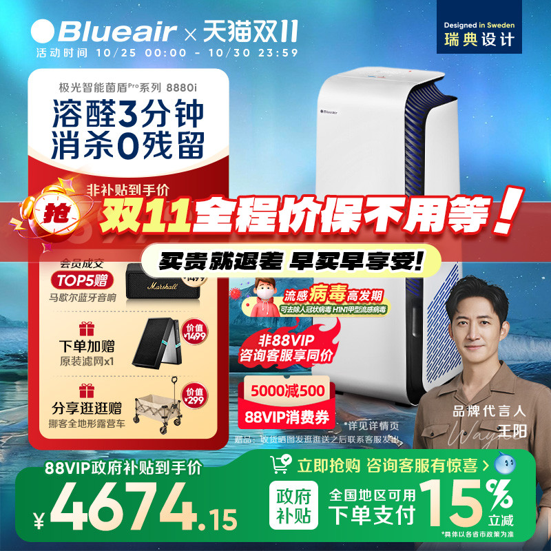 Blueair空气净化器除甲醛