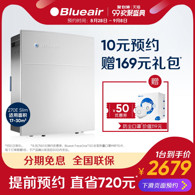 Èðµä Blueair/²¼Â³ÑŶû 270E Slim¿ÕÆø¾»»¯Æ÷¼ÒÓóý¼×È©ÊÒÄÚÑõ°É