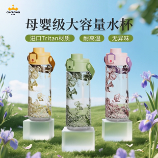 科罗恩Tritan运动水杯母婴级水壶便携杯子健身男女随行杯ins学生