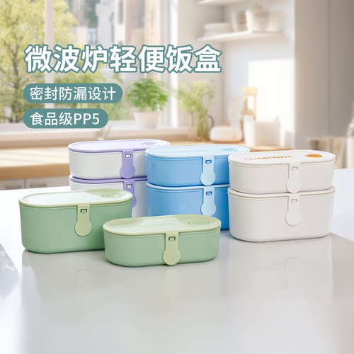 双层PP5食品级材质可微波炉加热