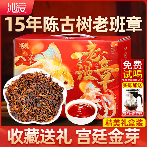 老班章古树普洱茶熟茶宫廷金芽