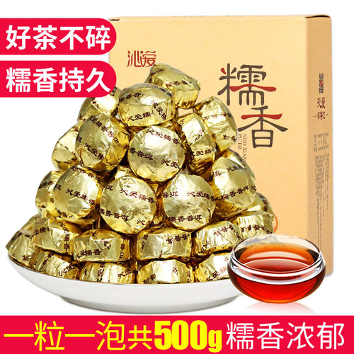 沁爱熟茶糯香糯米香迷你小沱茶