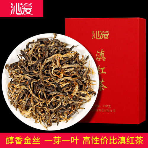 沁爱醇香一芽一叶250克/盒滇红