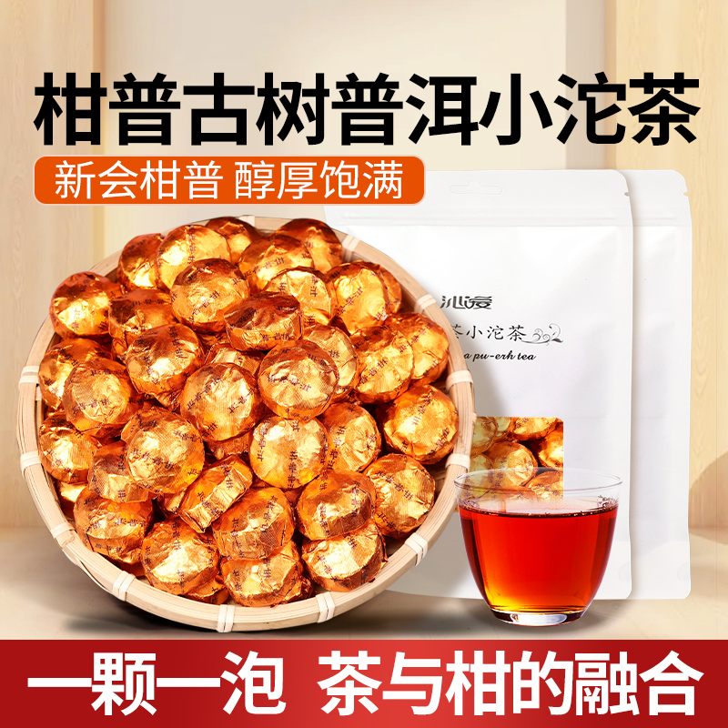 一颗一泡迷你小沱茶熟茶