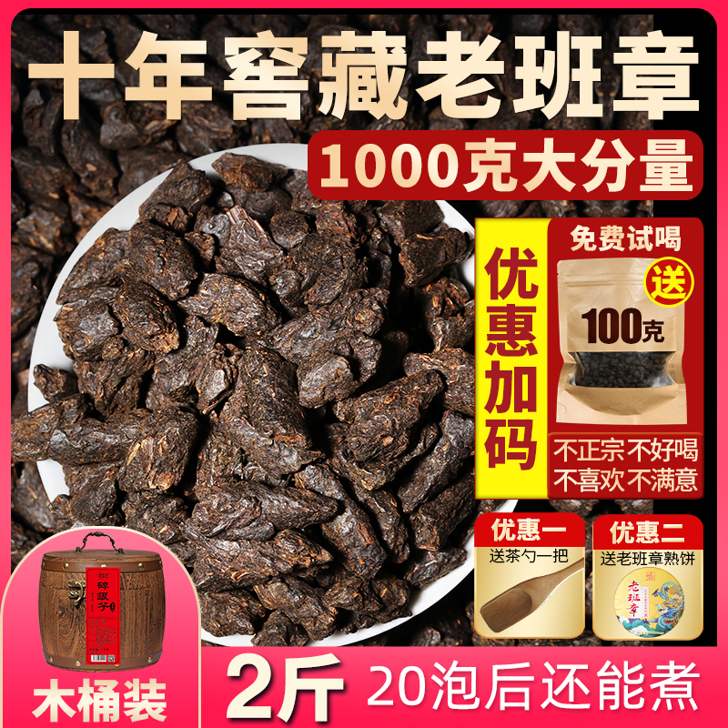 糯米香普洱茶熟茶十年窖藏1000g