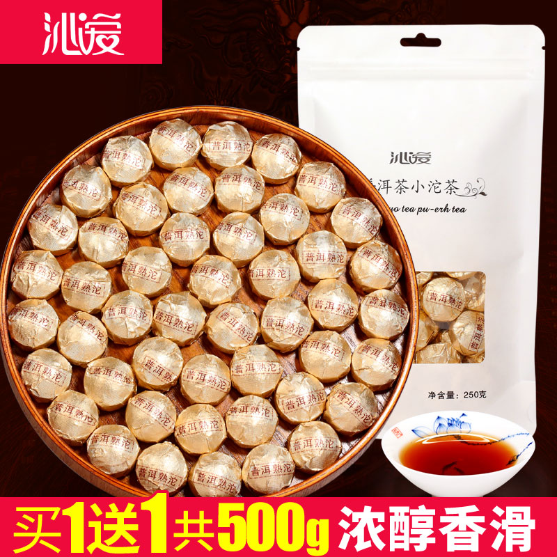 普洱迷你小沱茶买1送1共500g