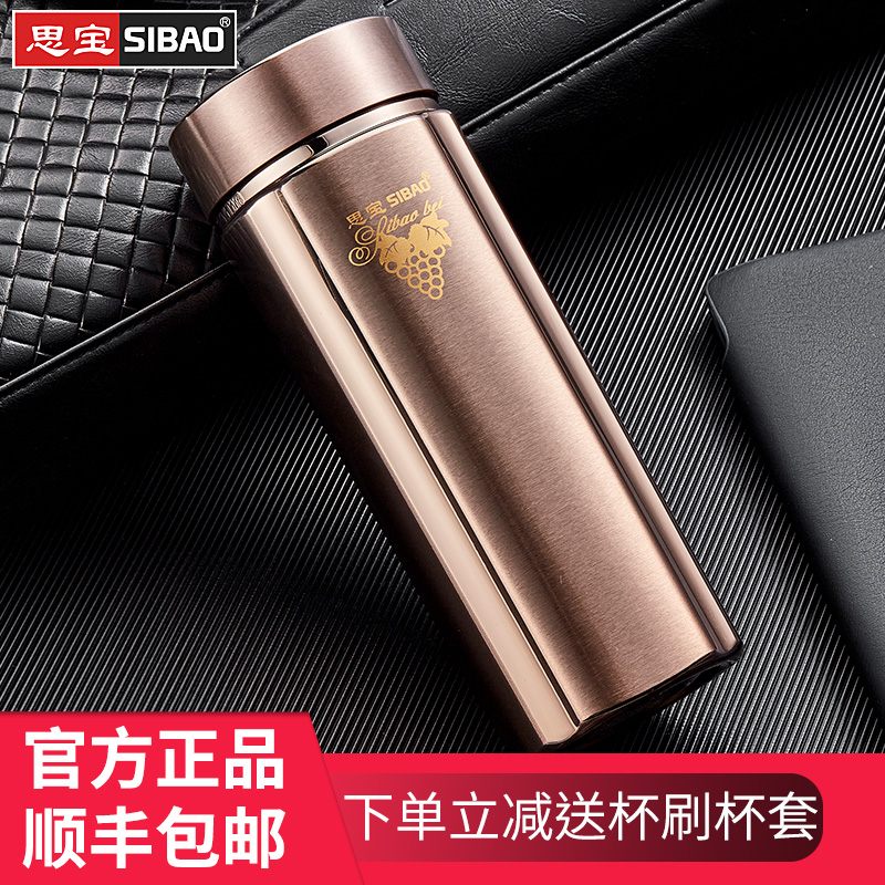 思宝保温杯新款方舟s1/2/3男女士304不锈钢便携茶杯商务泡茶水杯