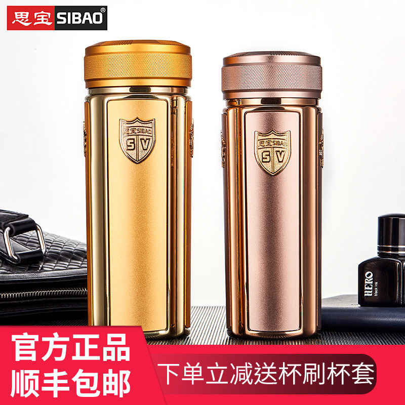 思宝保温杯荣光之尊男女士304不锈钢真空茶杯纳米能量杯便携水杯