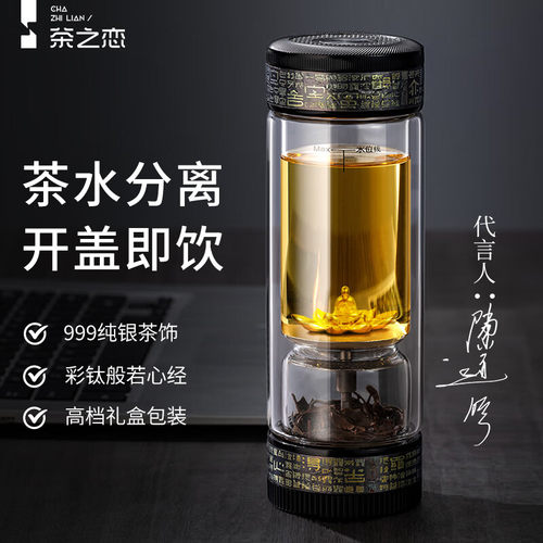 茶之恋心经款纯银饰件水杯礼盒装