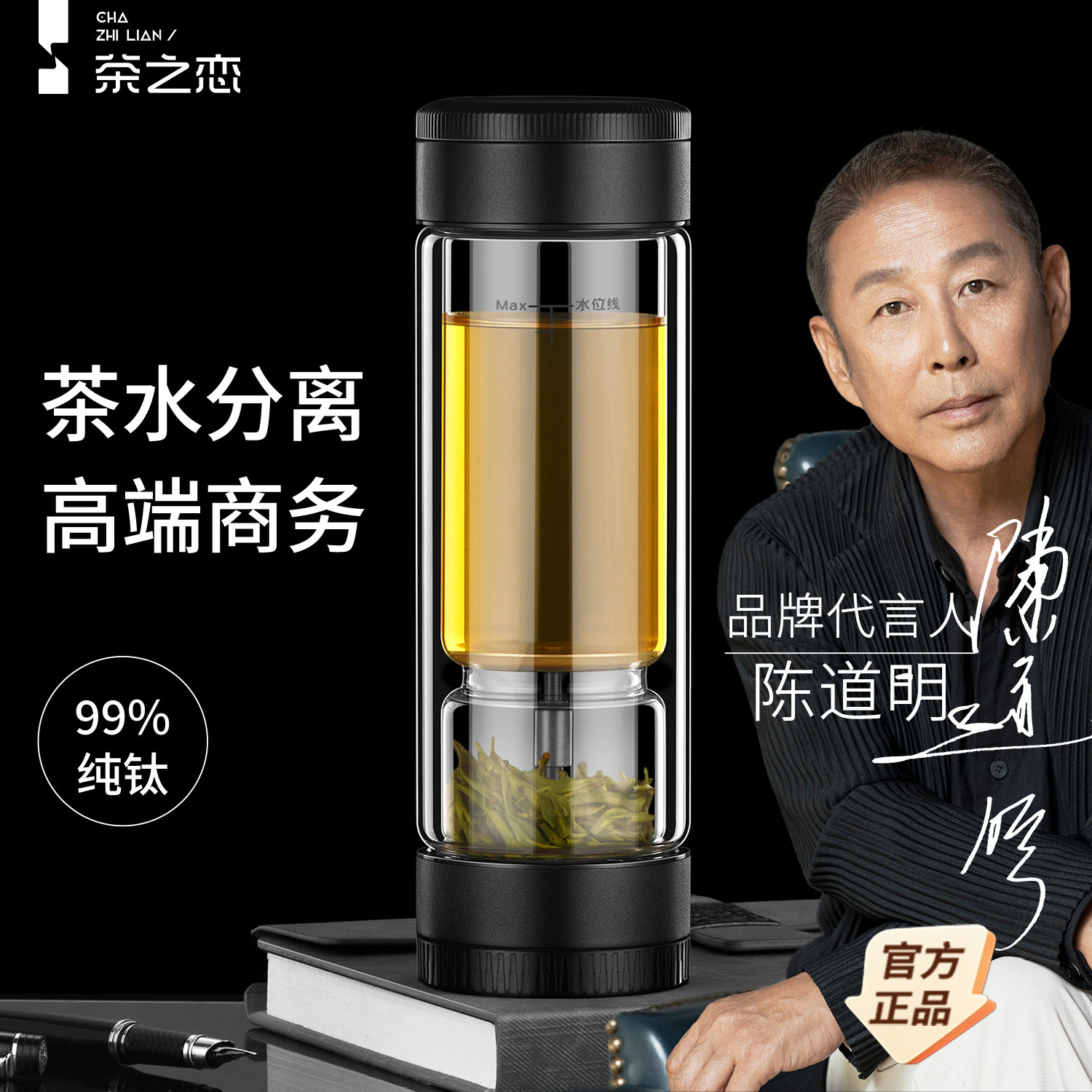 茶之恋茶水分离泡茶杯