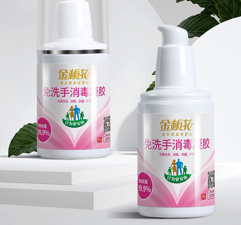 金栀花免洗洗手液消毒凝胶免水洗小瓶装随身便携式儿童学生用杀菌