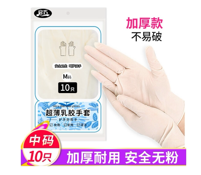 启巧洗碗家用加厚防水橡胶手套