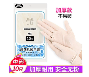 启巧洗碗洗衣橡胶手套家用加厚6.3g一次性手套 防水乳胶10只装M码