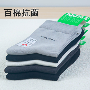 永春10A抗菌消臭男袜秋冬款棉袜四季100%棉精梳棉吸汗休闲 中统袜