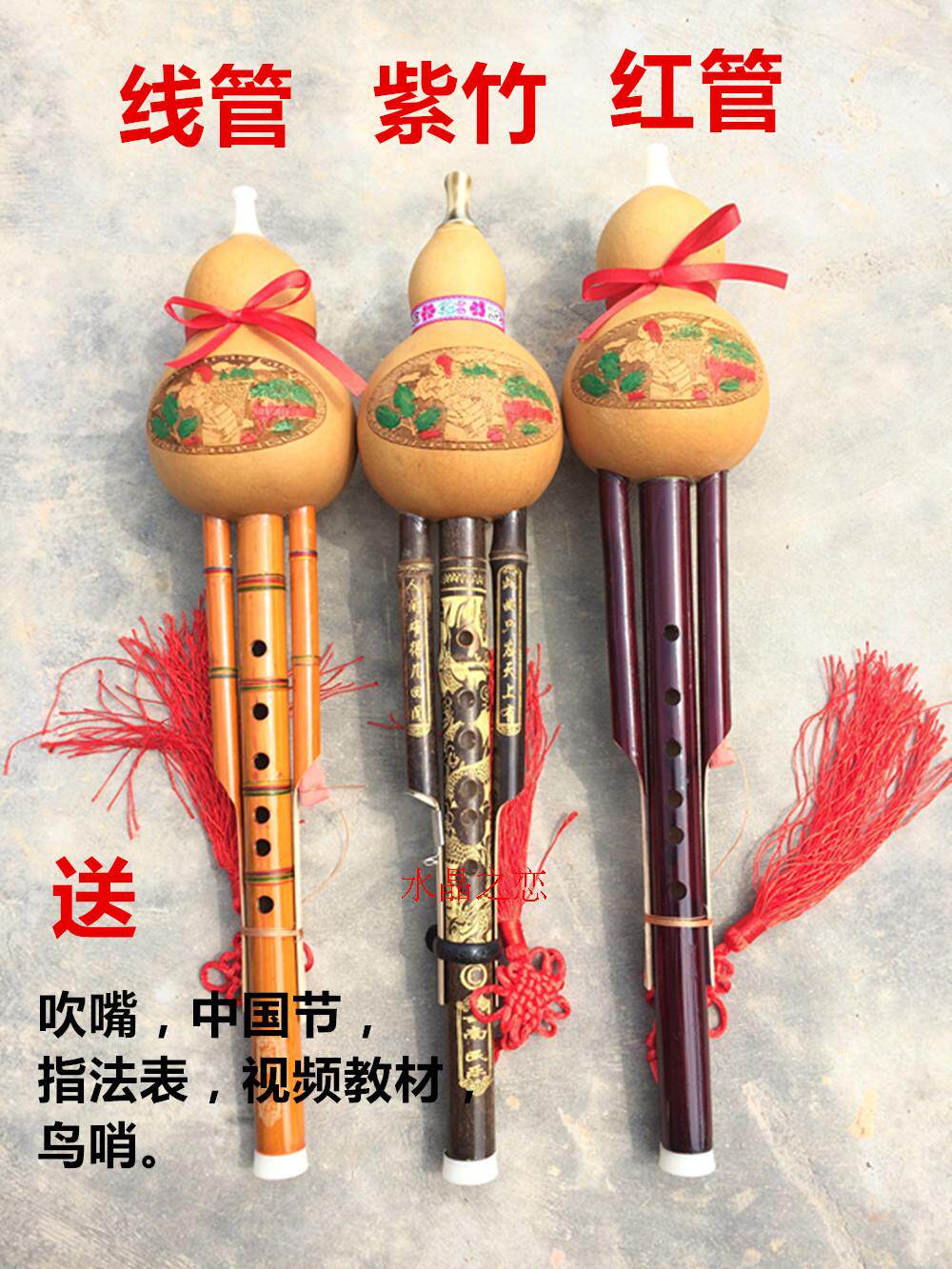 葫芦丝 c调 降b调 a/g/f 初学乐器 云南滇南古韵
