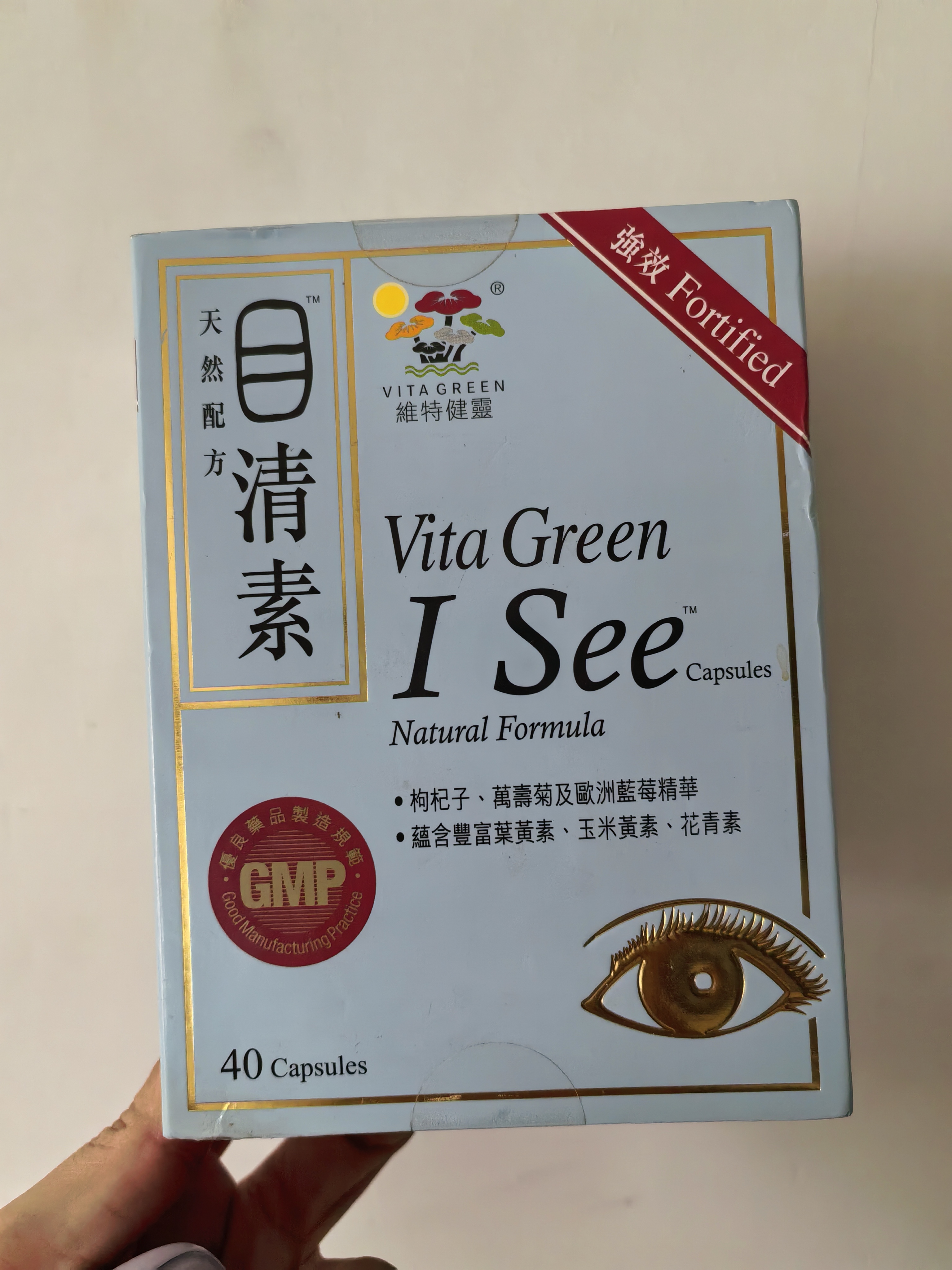可追溯维特健灵目清素儿童蓝莓护眼叶黄素学生成人青少年眼睛胶囊